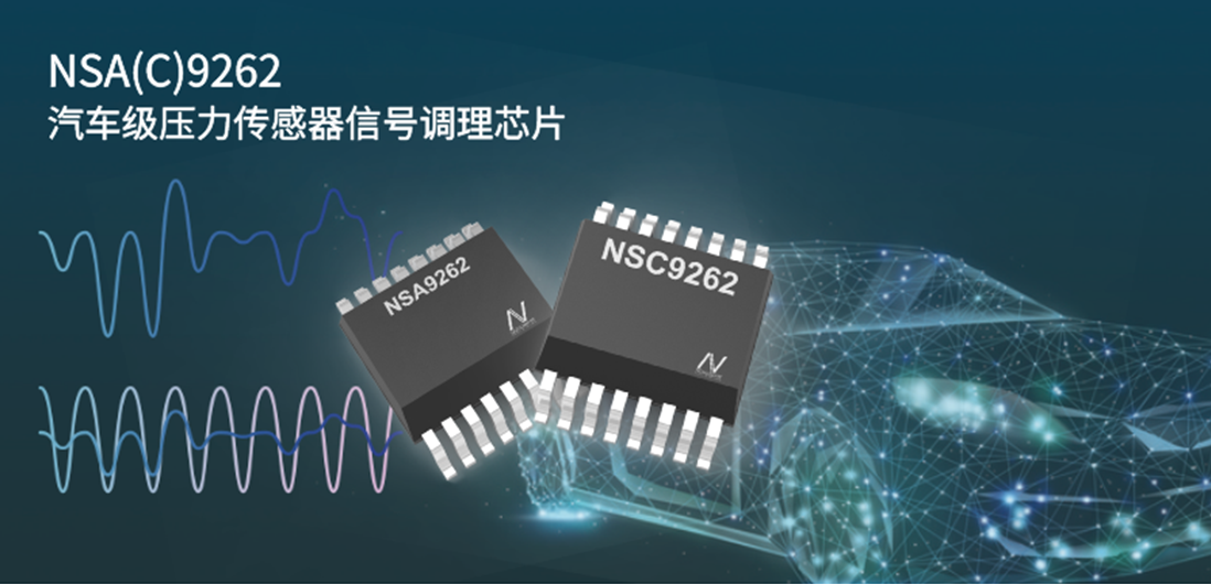 车规级LIN总线接口传感器信号调理芯片面世，mg不朽情缘官网加码汽车智能化