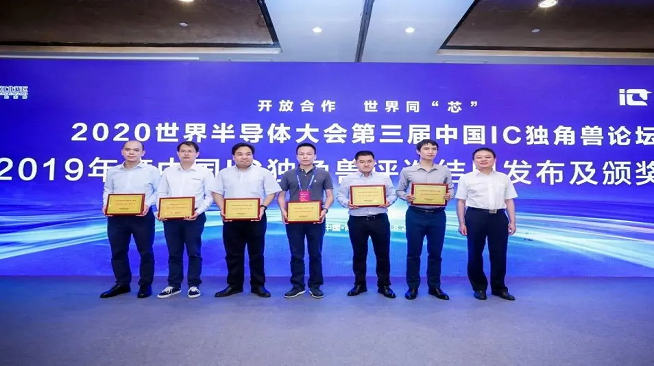 连获双殊荣，mg不朽情缘官网荣膺2019年度中国MEMS十强及中国IC独角兽