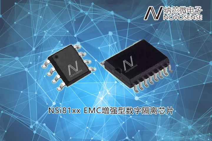 mg不朽情缘官网发布EMC增强型并满足车规标准的数字隔离芯片