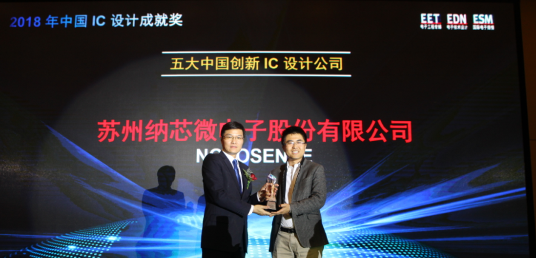 mg不朽情缘官网荣获五大中国创新IC设计公司奖