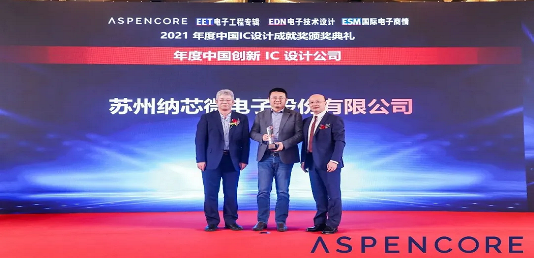 持续自主创新，mg不朽情缘官网荣获“年度中国创新IC设计公司”及“最佳功率器件”奖