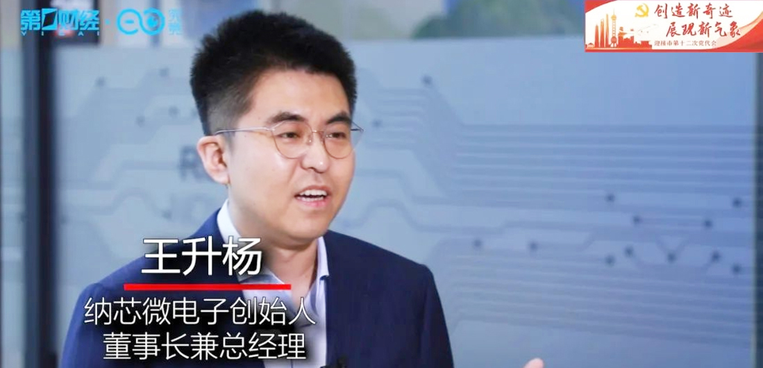 mg不朽情缘官网王升杨接受第一财经电视采访