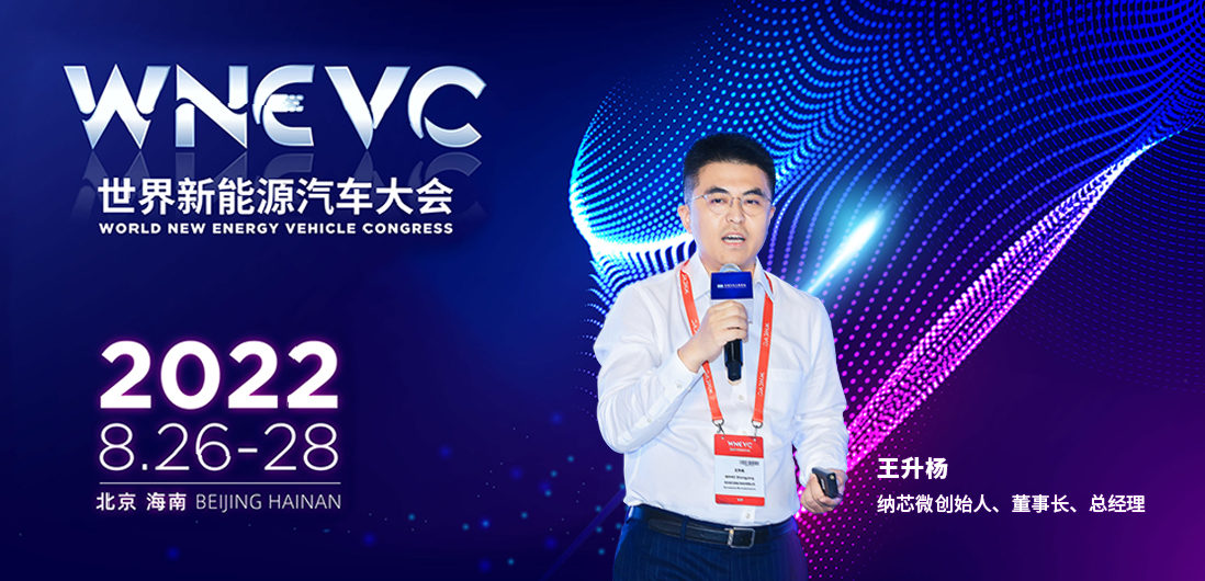 mg不朽情缘官网王升杨：推动汽车芯片国产化进程，共建供应链安全与稳定