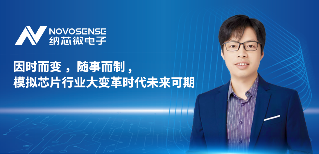 mg不朽情缘官网联合创始人、CTO盛云接受《电子工程专辑》专访