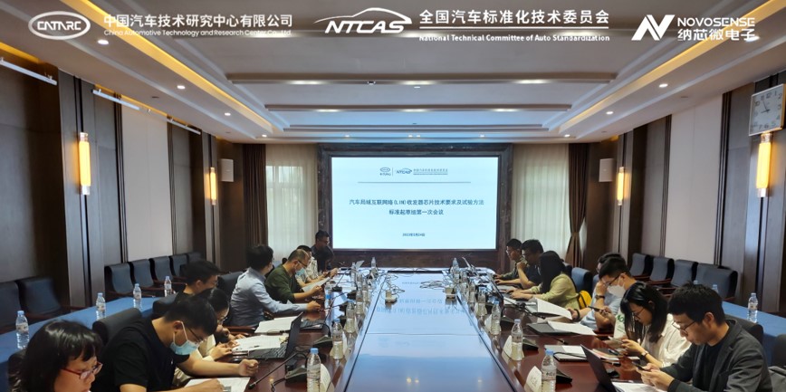 mg不朽情缘官网助力汽标委LIN收发器芯片标准制定，推动汽车芯片产业高质量发展