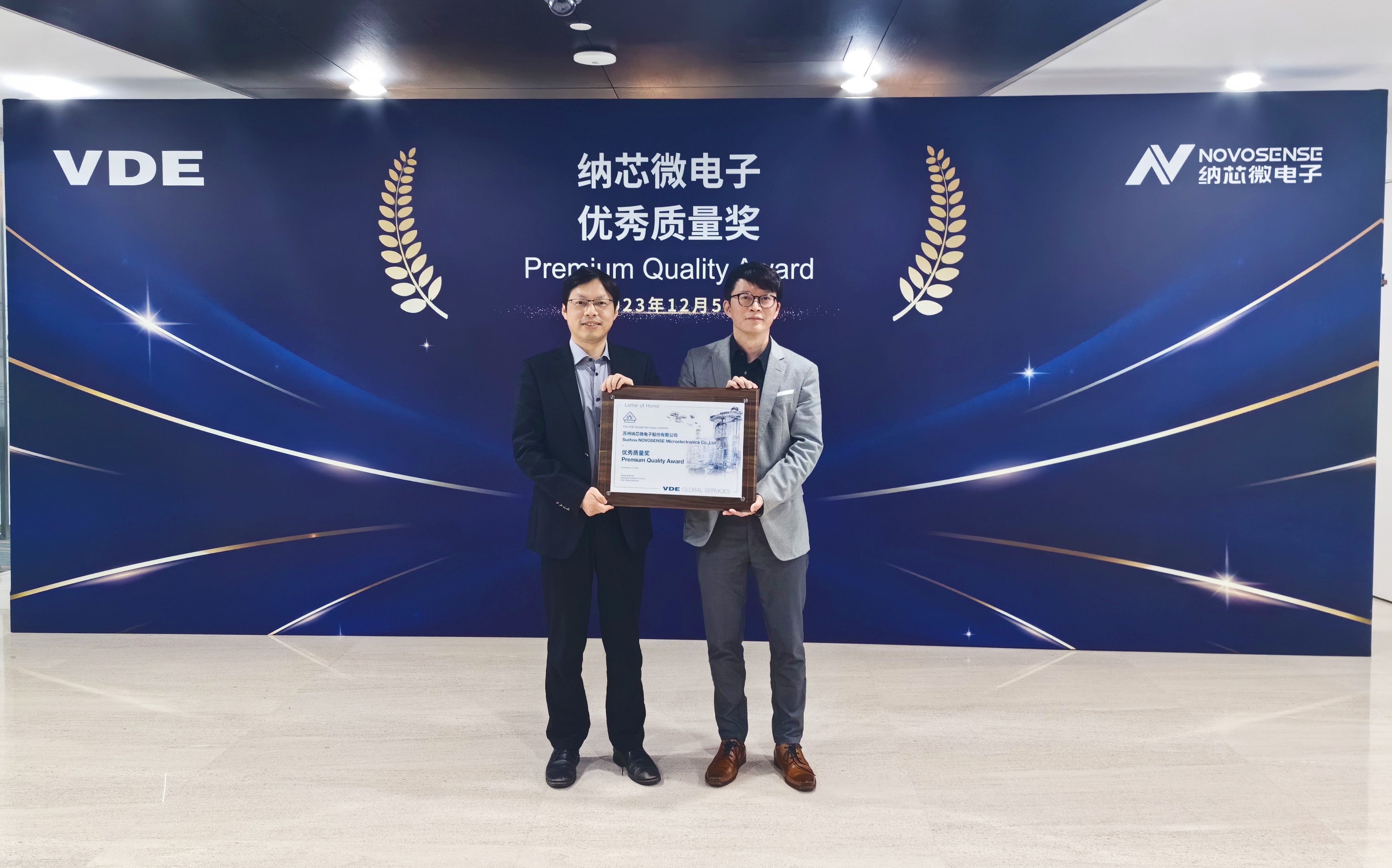 坚持高质量发展，mg不朽情缘官网荣获VDE优秀质量奖