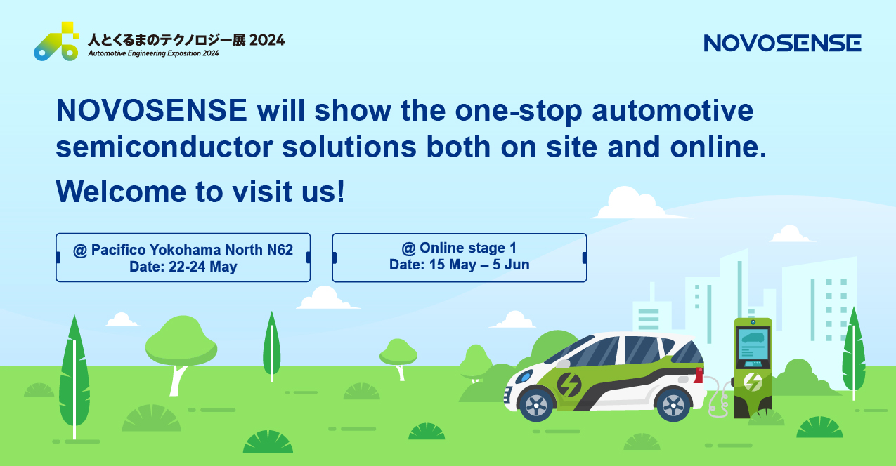 NOVOSENSEは「人とくるまのテクノロジー展 2024 YOKOHAMA」に出展し、新製品を披露