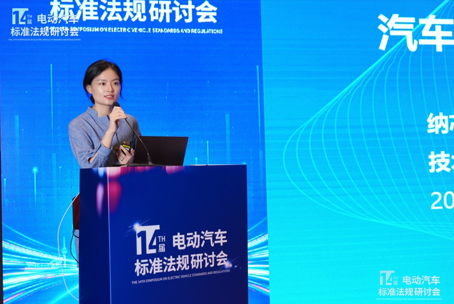 NOVOSENSEは、イノベーティブなアナログチップで車両の電動化を強化するため、第十四回電気自動車規格および規制セミナーに出席