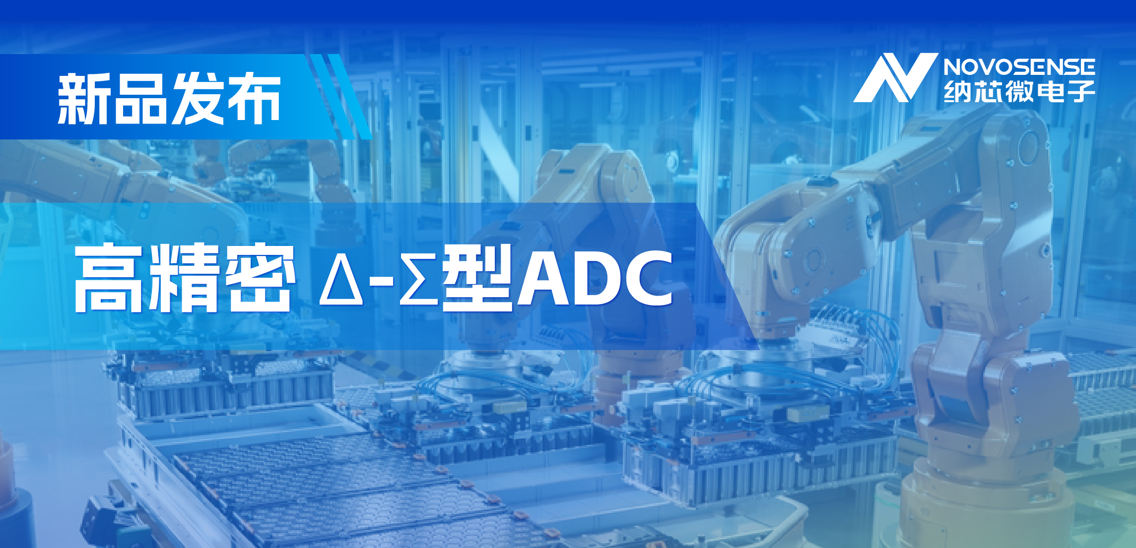 采用电容型PGA，mg不朽情缘官网推出高精密多通道24/16位Δ-Σ型ADC