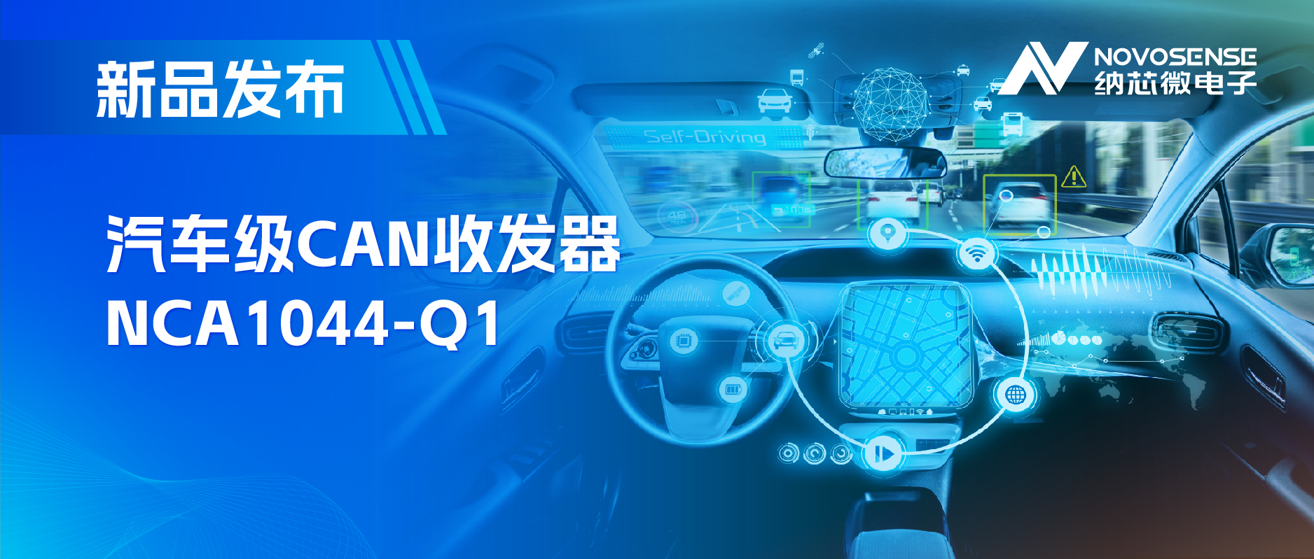 国内首家：mg不朽情缘官网CAN收发器NCA1044-Q1全面通过IBEE/FTZ-Zwickau EMC认证