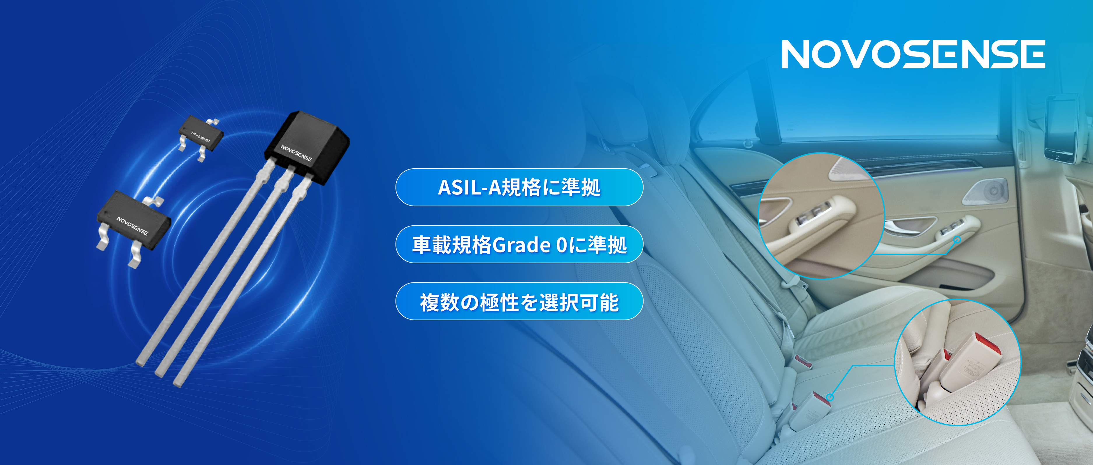 コンパクトな設計でシステムレベルの信頼性を構築。NOVOSENSEが高性能2線式ホールスイッチMT72xxシリーズを発表