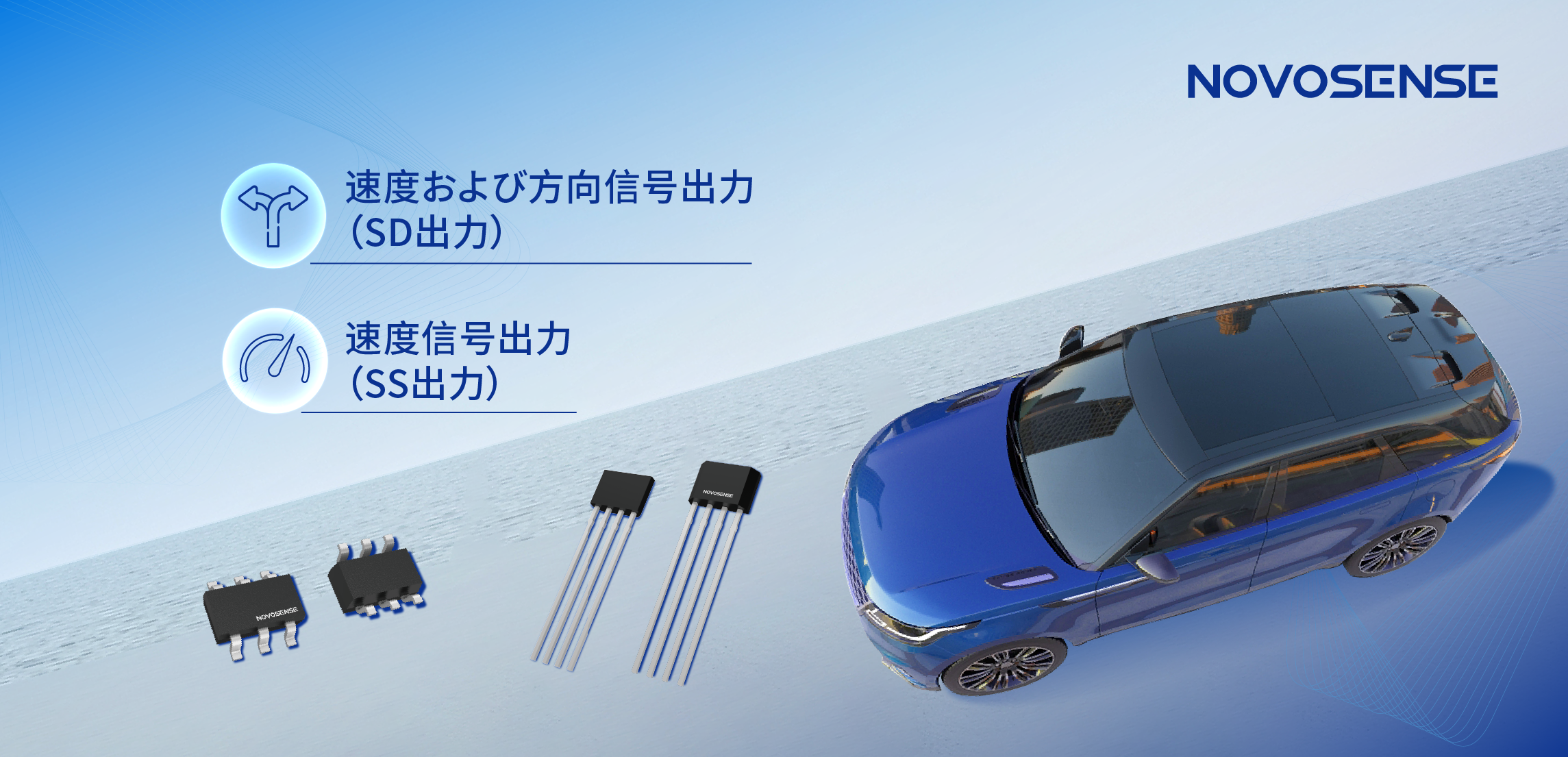 複雑な磁場環境にも対応し、シンプル化を実現──MT73xx 3Dデュアル出力ホールラッチが車載モーターの高精度制御を支援