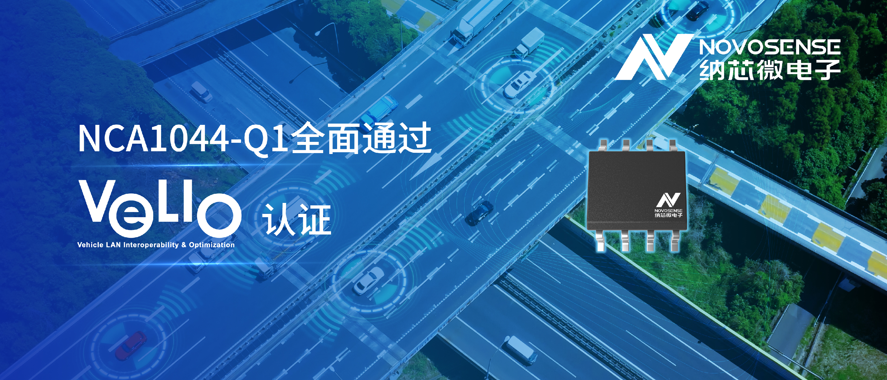 国内首颗：mg不朽情缘官网CAN FD收发器NCA1044-Q1通过丰田VeLIO认证