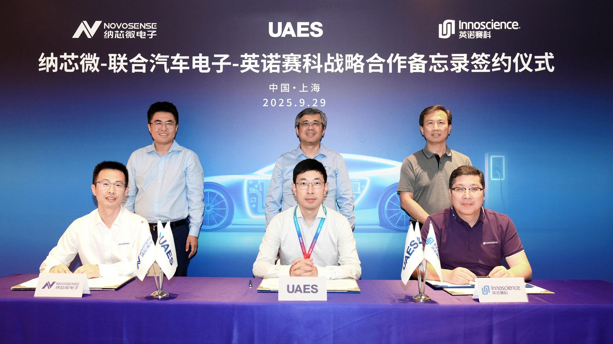 イノベーションを結集：NOVOSENSEが聯合電子およびイノサイエンスと提携し、新エネルギー車向けパワーエレクトロニクスの新たな局面を切り拓く