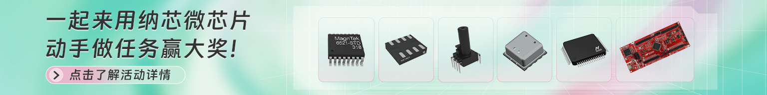 MEMS麦克风信号调理芯片