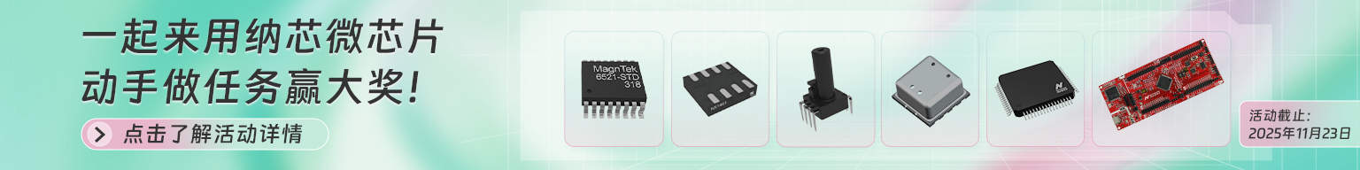 压力传感器信号调理芯片